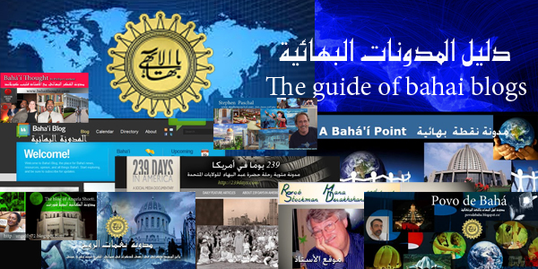 guide bahai blogs