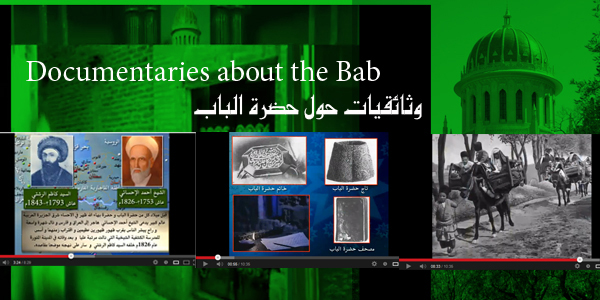 guide documentaries abaut the bab