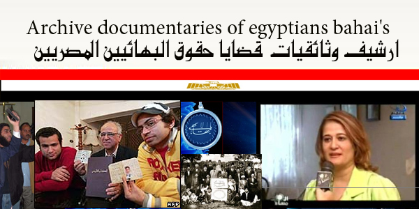 site bahai egypt archive