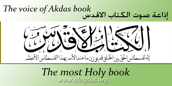 site Akdas book